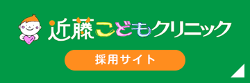 採用サイト